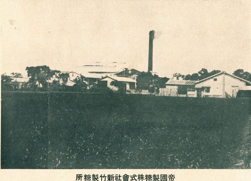 1926年拍攝的新竹糖廠